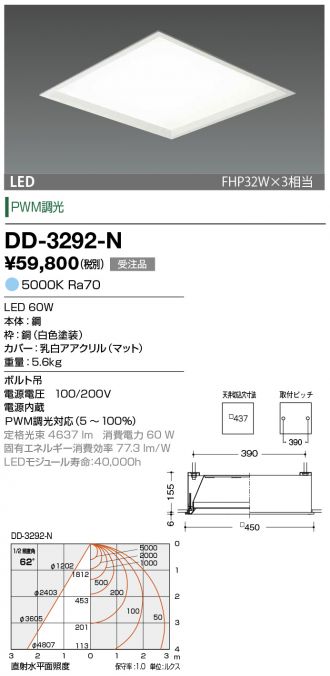 DD-3292-N
