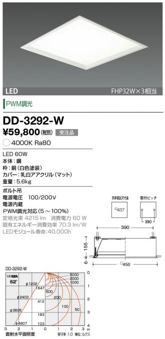 DD-3292-W