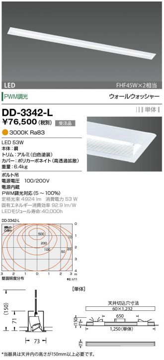 DD-3342-L