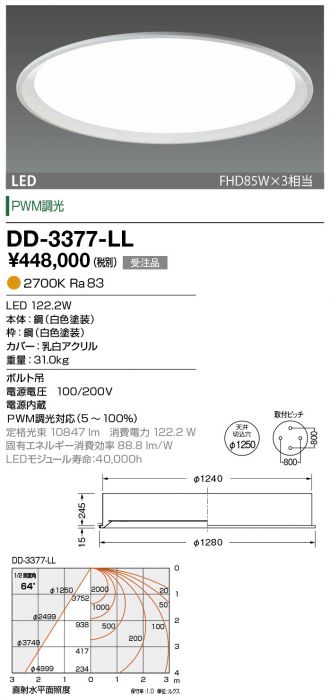DD-3377-LL