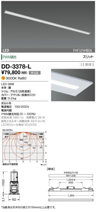 DD-3378-L