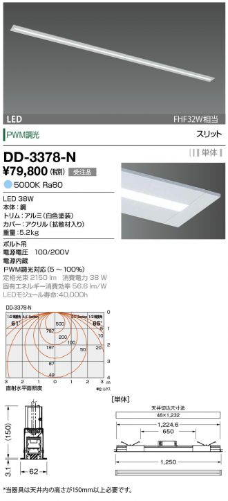 DD-3378-N