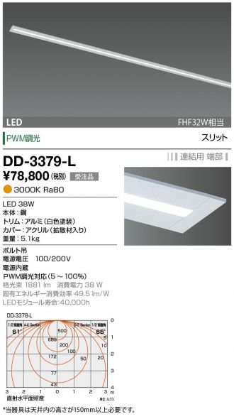 DD-3379-L