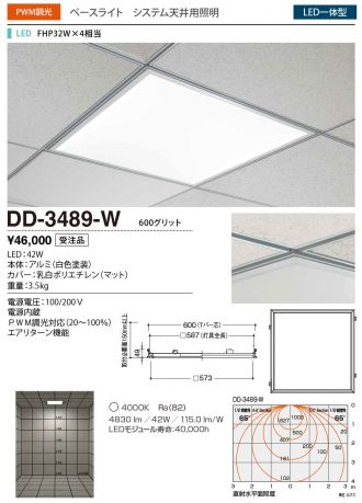 DD-3489-W