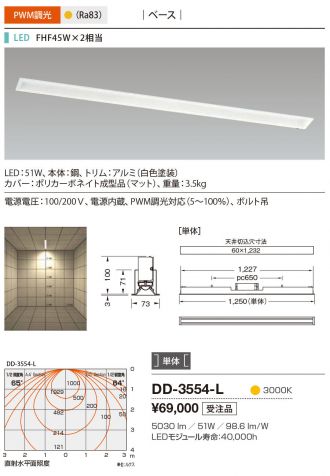 DD-3554-L