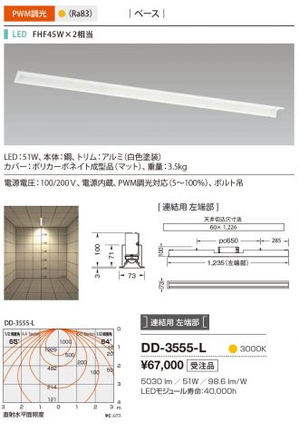 DD-3555-L