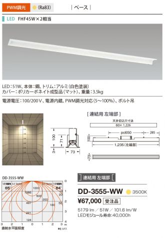DD-3555-WW