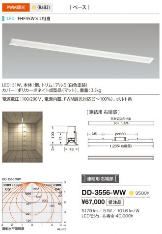 DD-3556-WW
