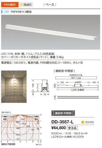 DD-3557-L