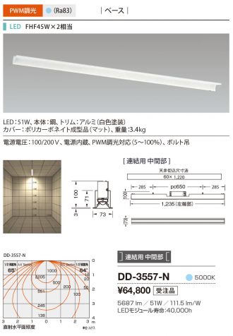DD-3557-N