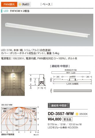 DD-3557-WW