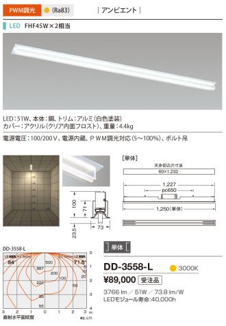 DD-3558-L