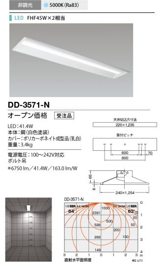 DD-3571-N