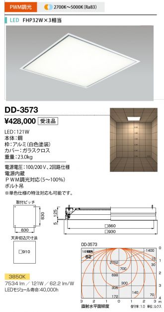 DD-3573