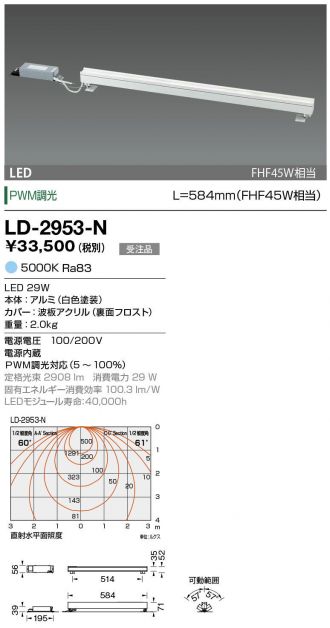 LD-2953-N