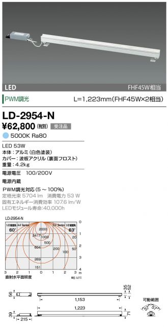 LD-2954-N