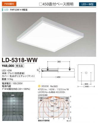 LD-5318-WW