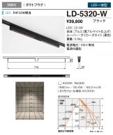 LD-5320-W