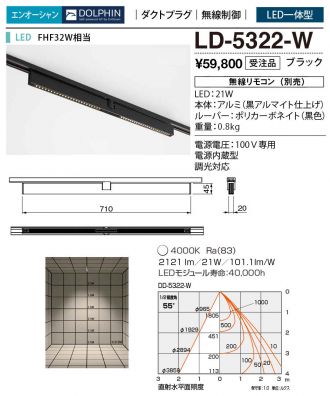 LD-5322-W