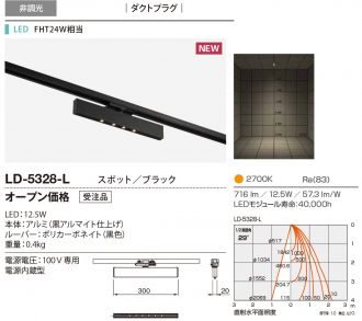 LD-5328-L