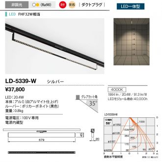 LD-5339-W