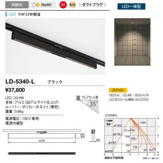 LD-5340-L