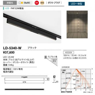 LD-5340-W