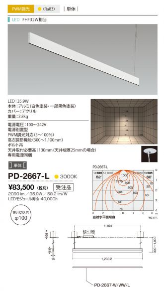 PD-2667-L