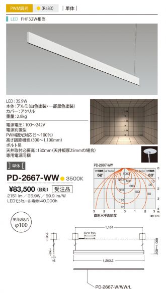 PD-2667-WW