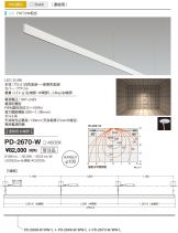 PD-2670-W