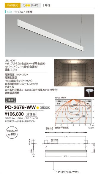 PD-2679-WW