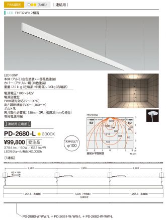 PD-2680-L