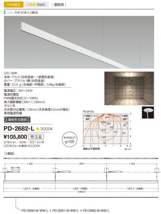 PD-2682-L