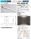 PD-2909-W