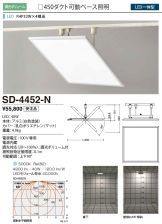 SD-4452-N