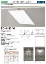 SD-4452-W