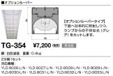 TG-354