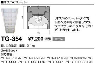 TG-354