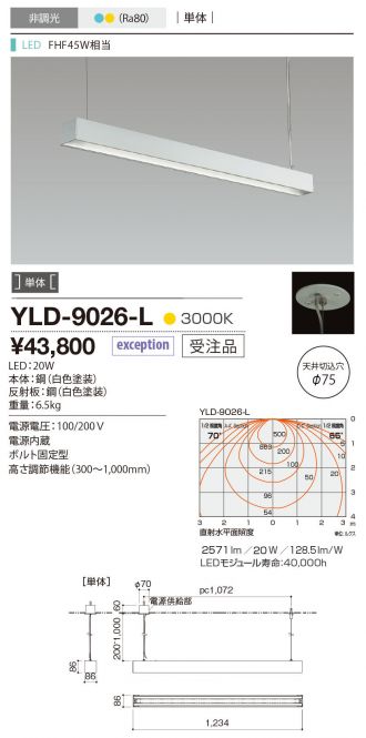 YLD-9026-L