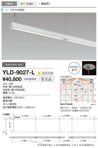 YLD-9027-L