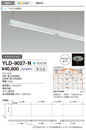 YLD-9027-N