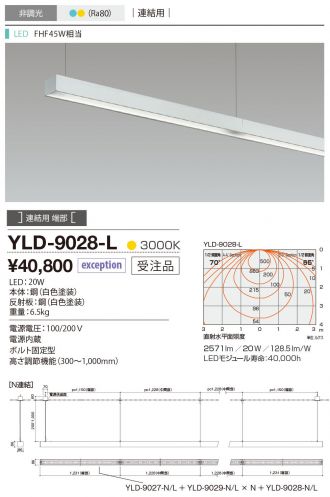 YLD-9028-L