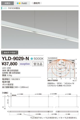 YLD-9029-N