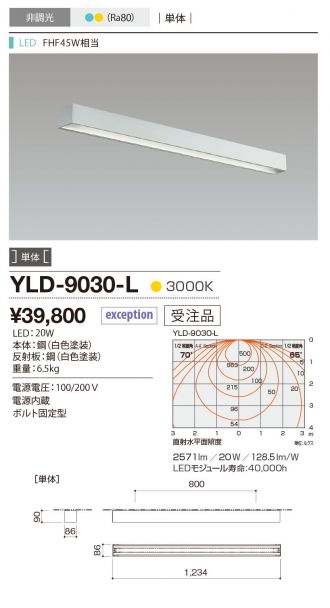 YLD-9030-L