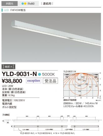 YLD-9031-N