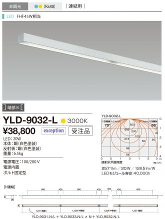 YLD-9032-L