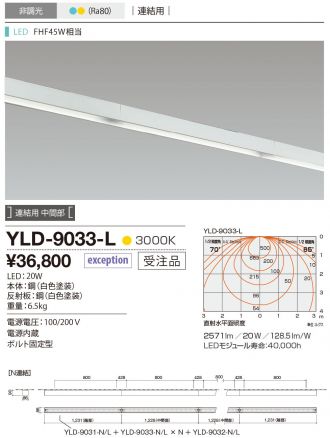 YLD-9033-L