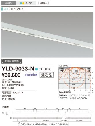 YLD-9033-N