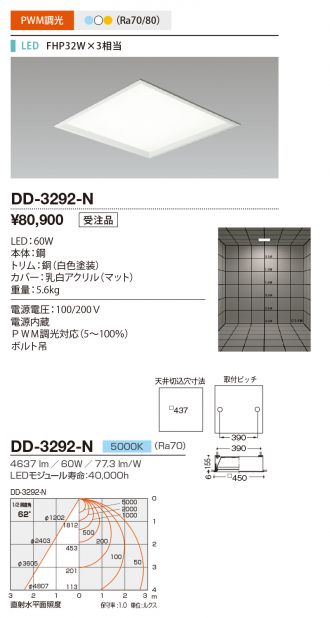 DD-3292-N