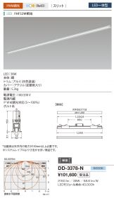 DD-3378-N